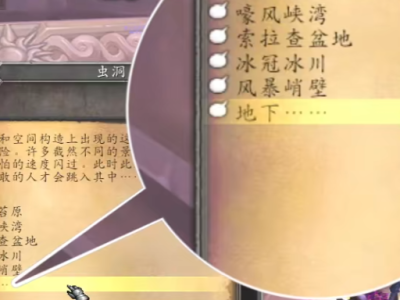 魔兽世界巫妖王之怒诺森德虫洞隐藏彩蛋详解