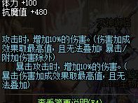 《DNF》11月29日贝奇的玩具手镯介绍