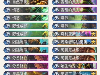 《炉石传说》拉斯塔哈主播热门卡组分享