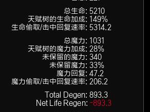 《流放之路》3.4处刑者火刀圈BD攻略