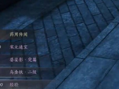 燕云十六声婆娑影怎么获得