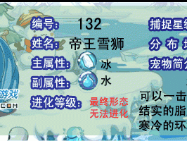 洛克王国雪狮王技能组合推荐