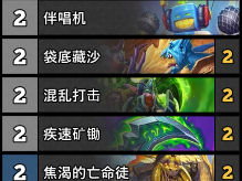 炉石传说2025打脸瞎卡组推荐