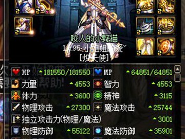 《DNF》95鸟背奶妈跟哈林奶爸提升相同