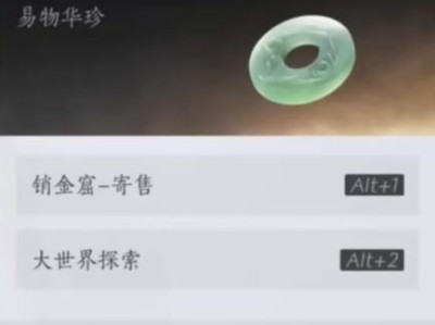 燕云十六声长鸣玉怎么获得