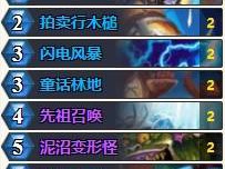 炉石传说狂野大哥萨卡组推荐