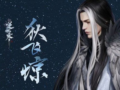 《逆水寒》观马之道奇遇攻略