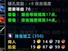 魔兽世界巫妖王之怒版本最能捞金的专业