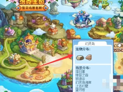 如何进入洛克王国的神秘岛？