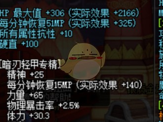 《DNF》95女大枪平民附魔宝珠推荐