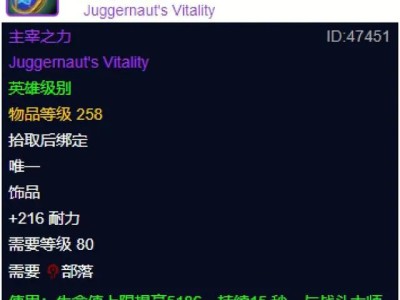 魔兽世界巫妖王之怒主宰之力属性详解