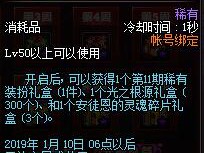 《DNF》11月周周惊喜乐开怀累积9周奖励介绍