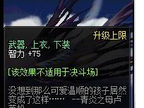 《DNF》95版本奶妈最强附魔攻略