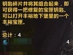 《魔兽世界》即时完成成就指南