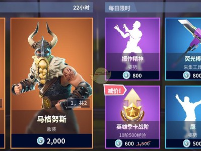 《堡垒之夜》2月21日商城更新 冰雪女王皮肤上架