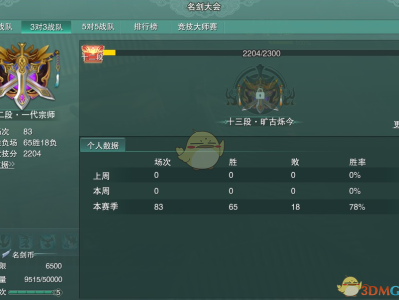 《剑网3》100级体服长歌莫问技能改动攻略