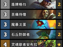 《炉石传说》Swidz传说88名魔块战玩法解析