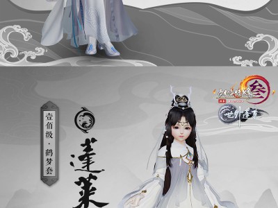 《剑网3》蓬莱100级校服鹤梦套外观赏析