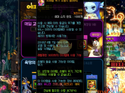 《DNF》2018史诗之路跨界石介绍