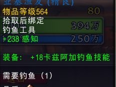 魔兽世界11.0钓鱼加成物品一览