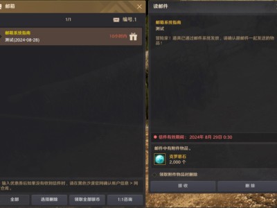 黑色沙漠邮箱在哪