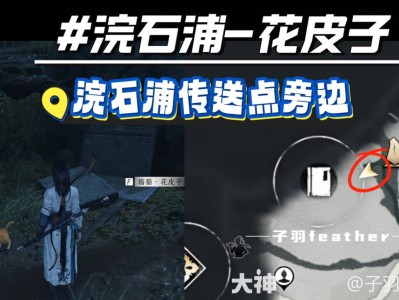 燕云十六声清河妙妙喵位置