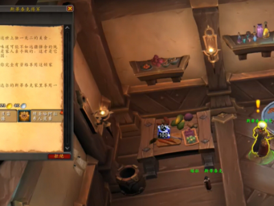 魔兽世界家常美味任务攻略