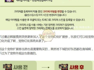 《DNF》幻化宠物推荐