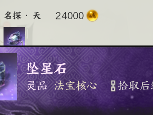 诛仙世界诸天星盘怎么获得