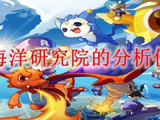 洛克海洋研究院的分析仪在哪