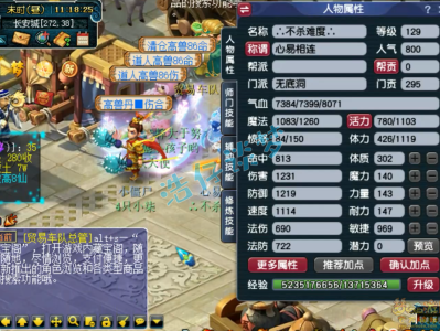 梦幻西游无底129级装备展示