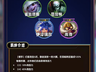 云顶之弈第13赛季炮手羁绊效果详解