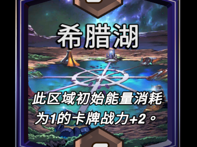 漫威逆转在希腊湖区域的终极效果展示