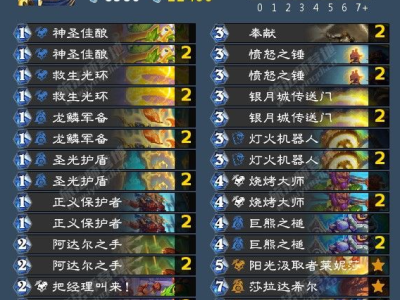 炉石传说漫游翡翠梦境船歌骑卡组代码推荐