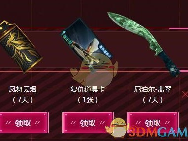 《CF》尼泊尔翡翠介绍