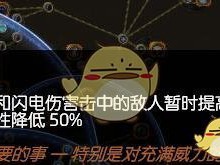 《流放之路》3.4贵族元素之相流元素打击BD