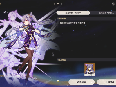 原神刻晴绘影寻踪任务指南