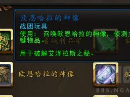 魔兽世界跌落神坛任务攻略