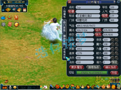 梦幻西游109级敏捷地府装备搭配方案