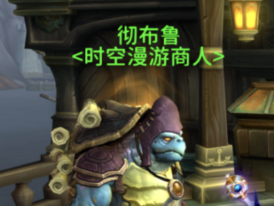 魔兽世界闪电祝福尖峰怎么获得