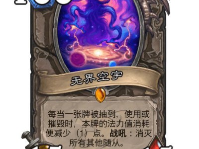 炉石传说深暗领域狂野任务瞎卡组搭配