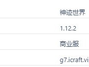 我的世界神迹世界服务器一览2024