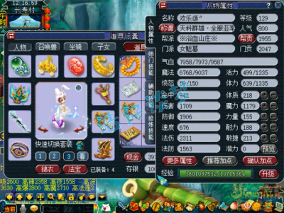 梦幻西游女魃墓129级装备选择攻略