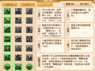 梦幻西游2025年4月大改阴曹地府