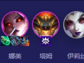 英雄联盟云顶之弈S12赛季，七魔神降临阵容强势推荐。