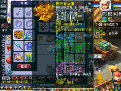 梦幻西游龙宫帮战装备搭配175