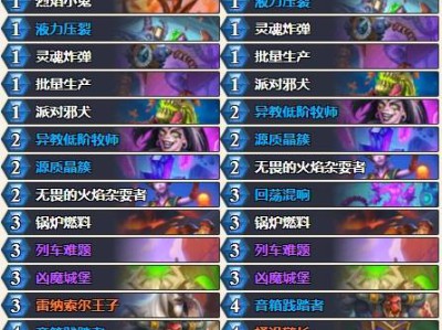 炉石传说2024标准模式40血自残术卡组代码汇总