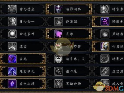 《魔兽世界》8.15暗牧PVP攻略