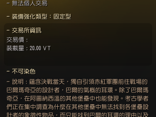 黑色沙漠巴尔的凌晨怎么获得