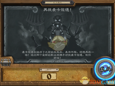 《炉石传说》11月29日本周乱斗介绍